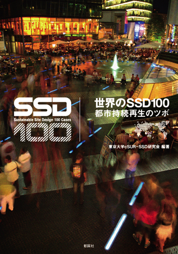 SSD100_H1_cover.jpg