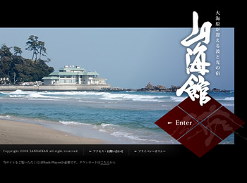 sankaikan.jpg