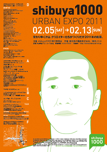 shibuya1000_03_poster.jpg